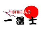 一富士
