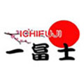 一富士